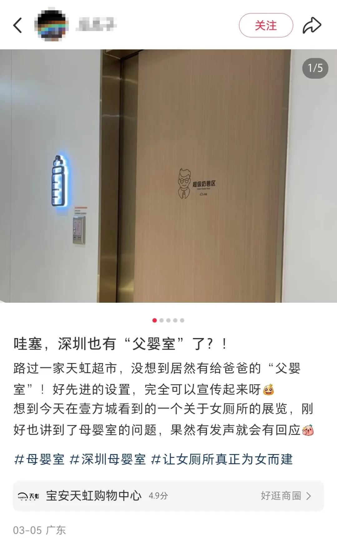 多地商场有了“父婴室”