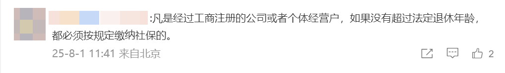 社保新规下月起实施，与你我切身相关！