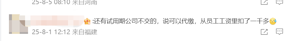 社保新规下月起实施，与你我切身相关！