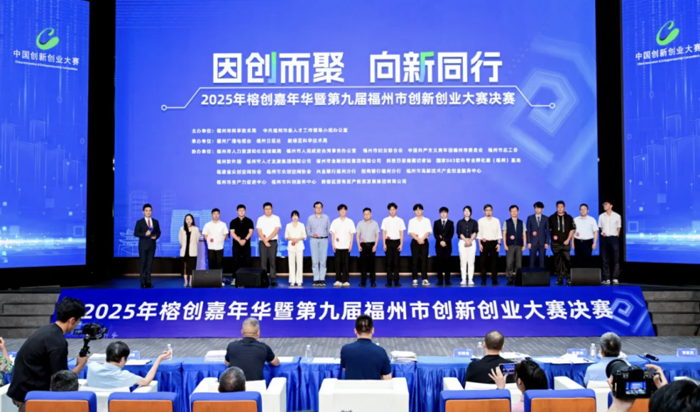 丫霸！福州高新区7家企业获奖