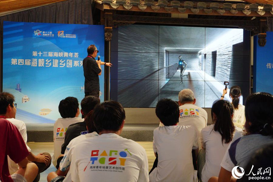 两岸青年走进福州街坊 让更多乡村“被看见”