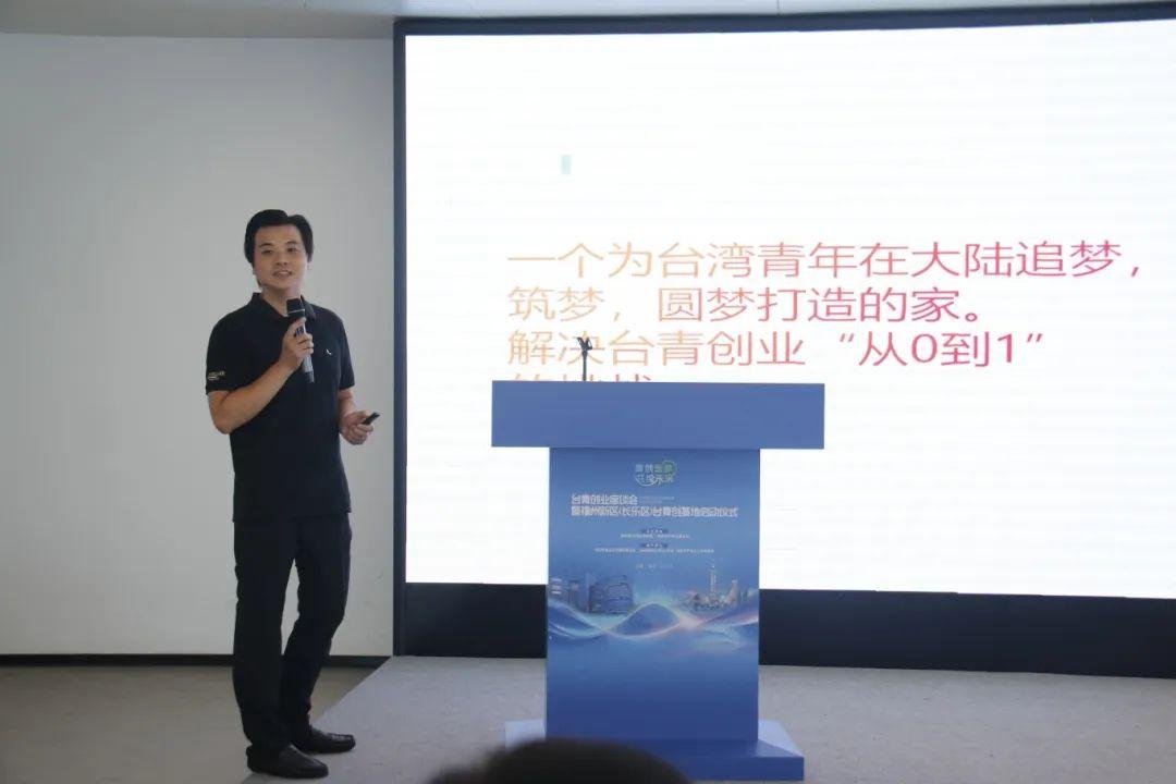 正式启动！两岸交流合作再添“新引擎”