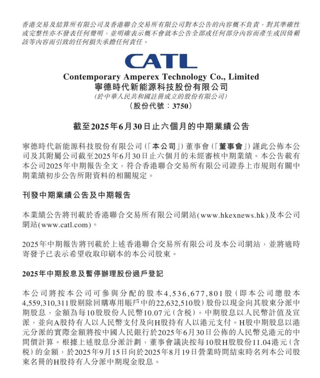 宁德时代，固态电池大消息！