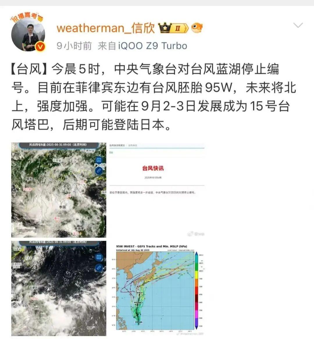 冰雹 ！大雨！强对流即将抵达福建！台风最新消息来了！