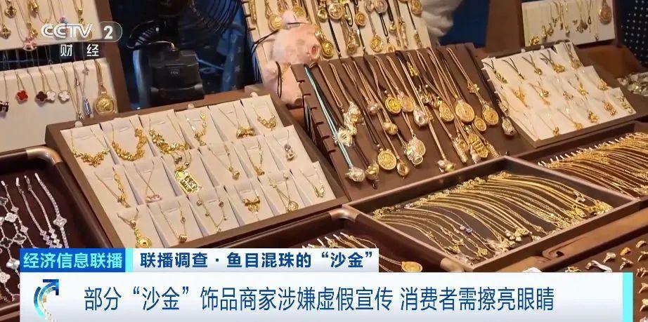 重金属超标！这种“大金镯子”千万别买