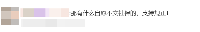 社保新规下月起实施，与你我切身相关！