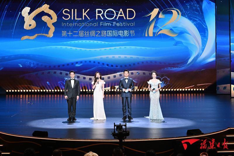 让电影在千年丝路上绽放新光芒——记第十二届丝绸之路国际电影节
