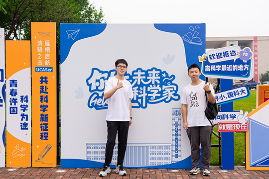 中国科学院大学迎来2025级本科新生。学校供图