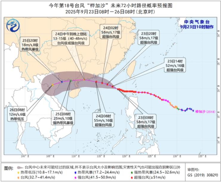 西北太平洋“风王”来袭！南铁调整部分列车运行方案