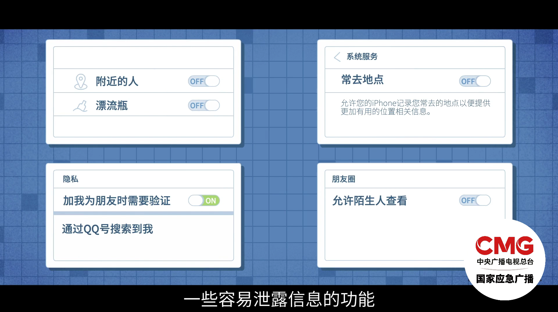 事关个人信息安全，速自查→