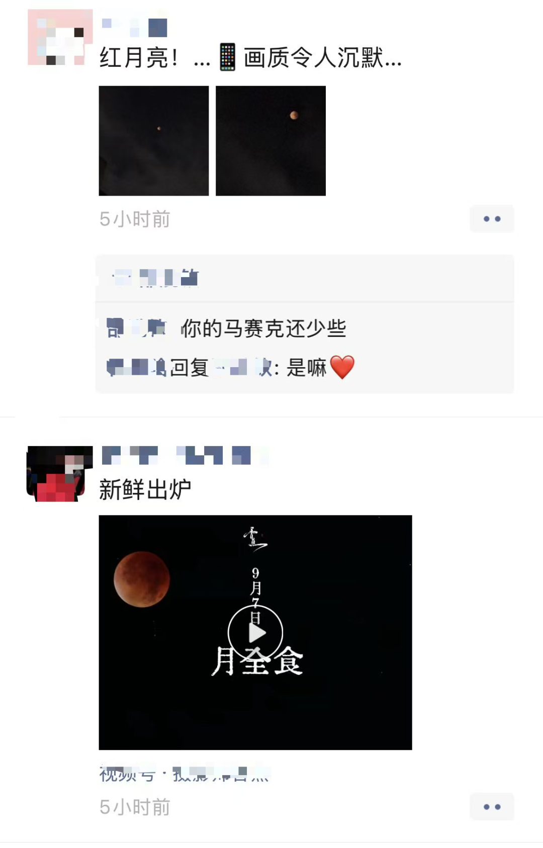 拍到了!福州人彻夜刷屏! 拍到了!福州人彻夜刷屏!