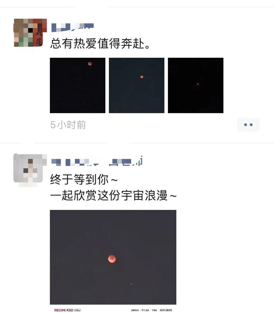 拍到了!福州人彻夜刷屏! 拍到了!福州人彻夜刷屏!