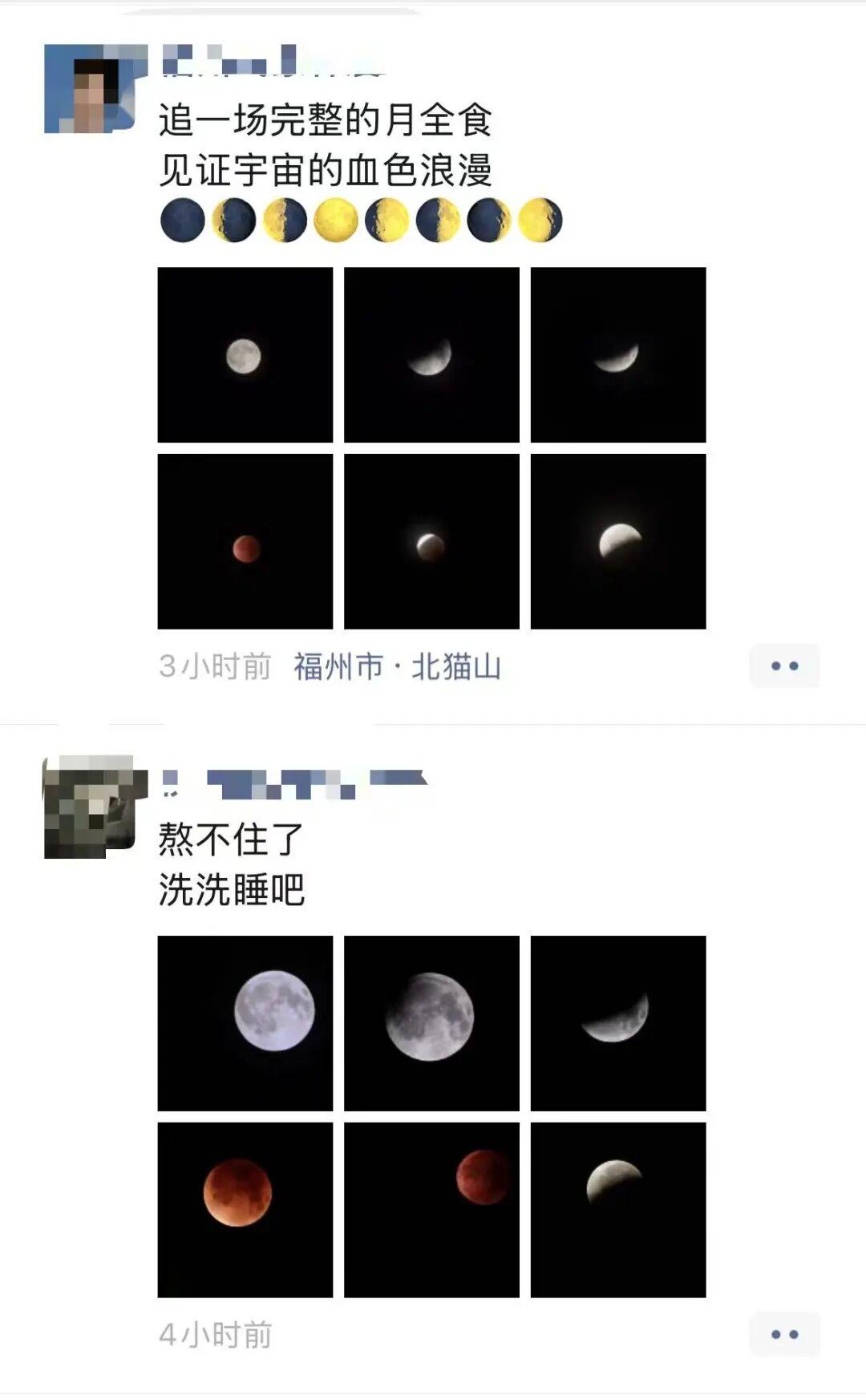 拍到了!福州人彻夜刷屏! 拍到了!福州人彻夜刷屏!
