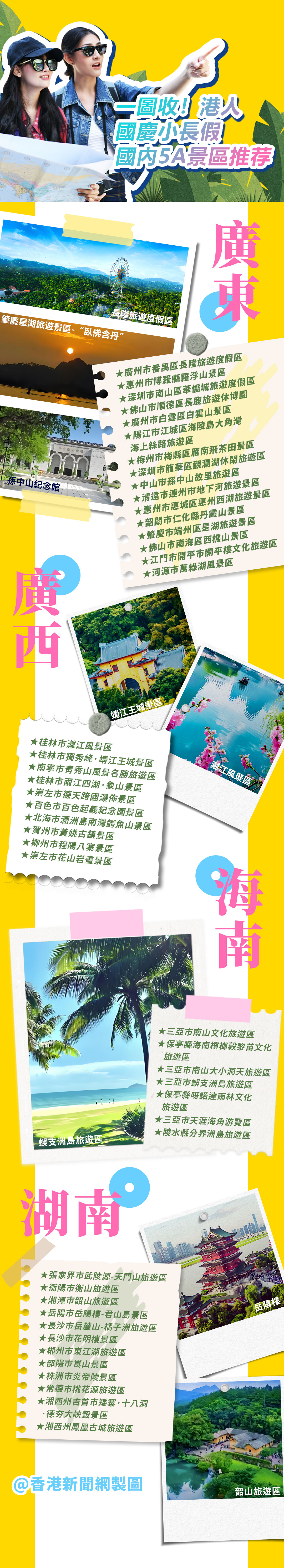 hk_c_5A景区.jpg