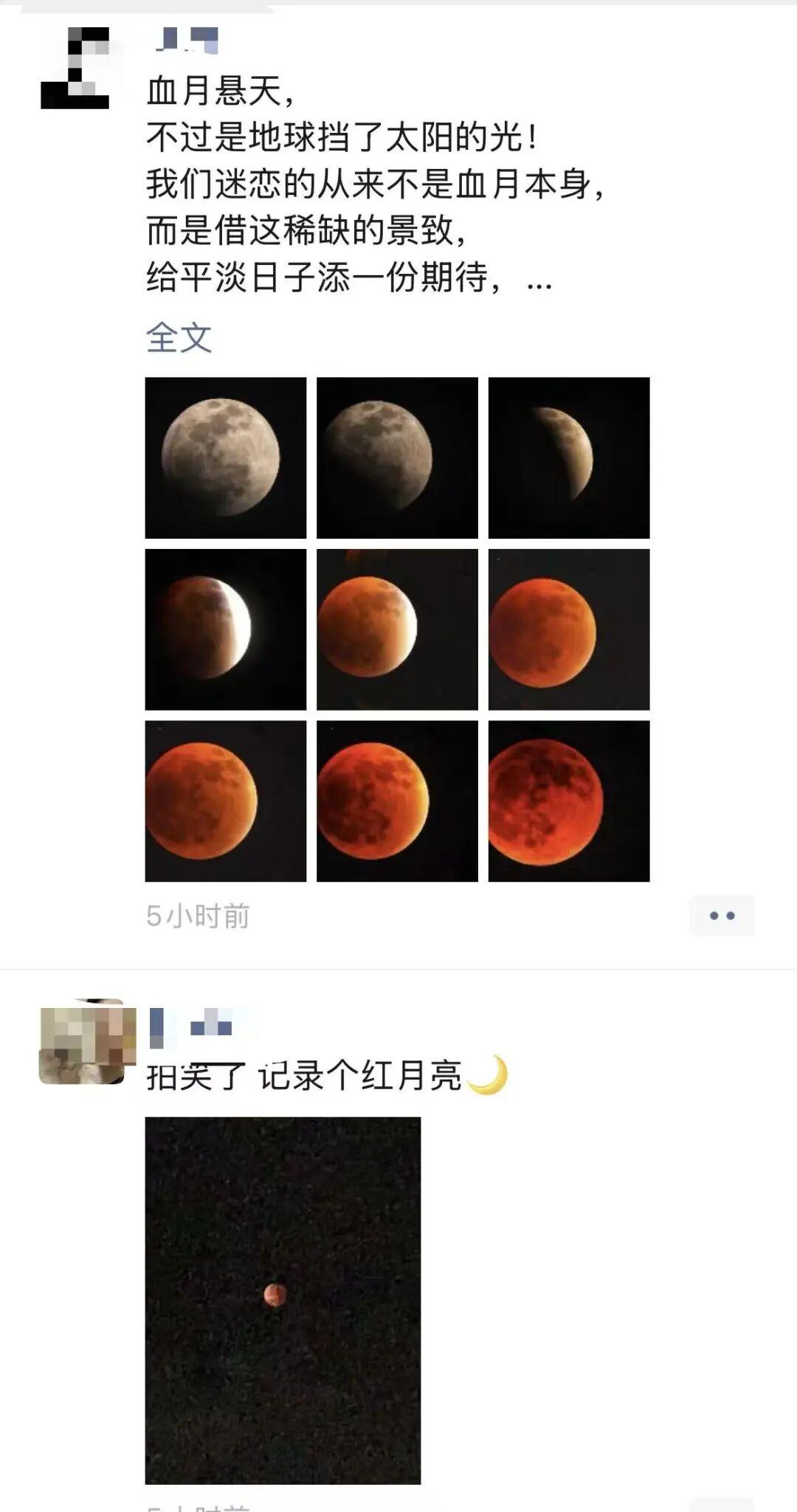 拍到了!福州人彻夜刷屏! 拍到了!福州人彻夜刷屏!