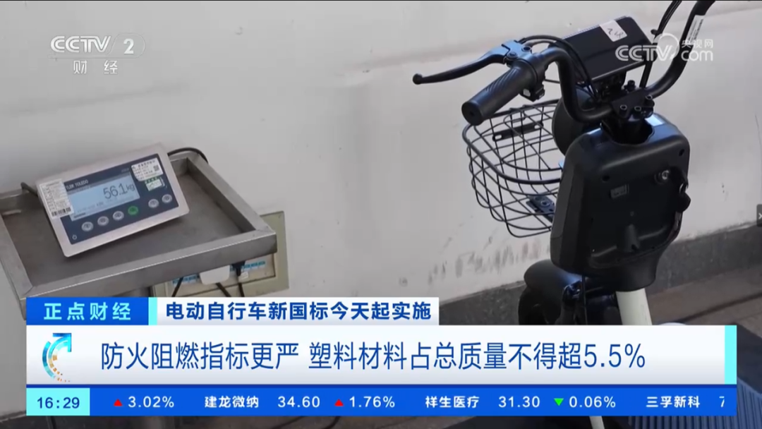 电动车“新国标”来了，为何有人愿多花钱买旧车？