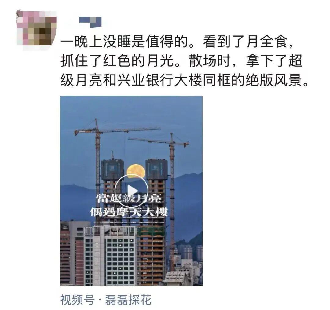 拍到了!福州人彻夜刷屏! 拍到了!福州人彻夜刷屏!