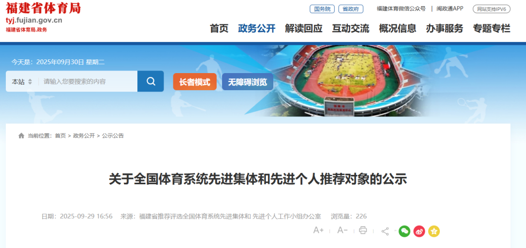 李发彬、李雯雯等，拟推荐全国先进！