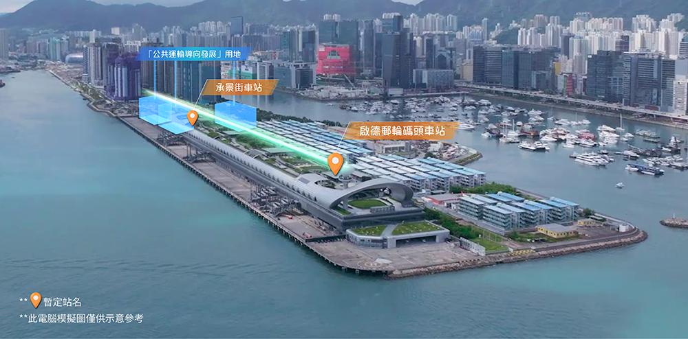 启德智慧绿色集体运输系统已于本周初获行政长官会同行政会议批准财务安排，团队正全力冲刺，预期在短期内招标，明年内批出启德项目合约，2031年通车。
