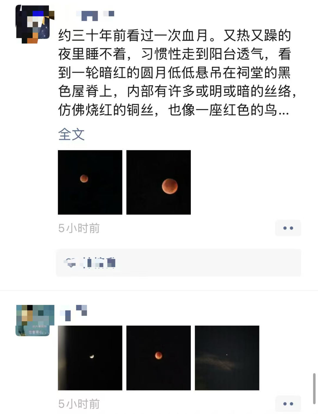 拍到了!福州人彻夜刷屏! 拍到了!福州人彻夜刷屏!