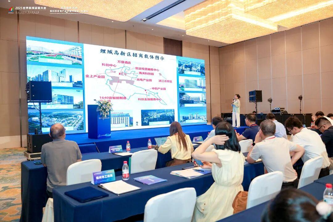 2025世界航海装备大会，向全球发出邀请！招商路演在南通圆满收官！