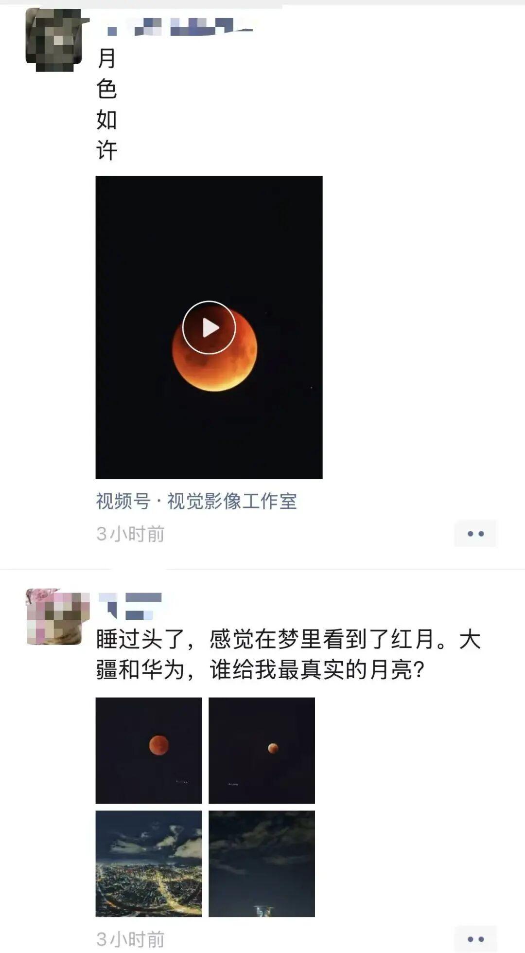 拍到了!福州人彻夜刷屏! 拍到了!福州人彻夜刷屏!