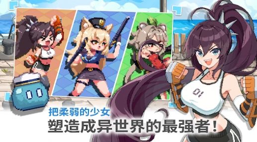 异世界格斗少女养成记正式版