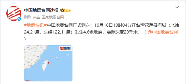 刚刚！地震了！福州有震感！