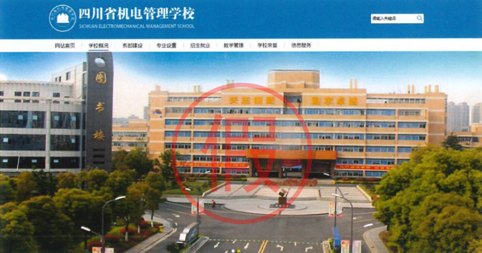 四川省教育厅严正声明 四川省教育厅严正声明