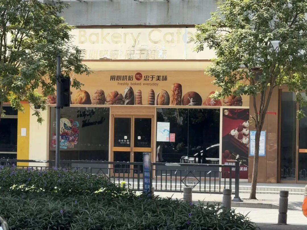 知名面包店多地关店！福州一门店停业