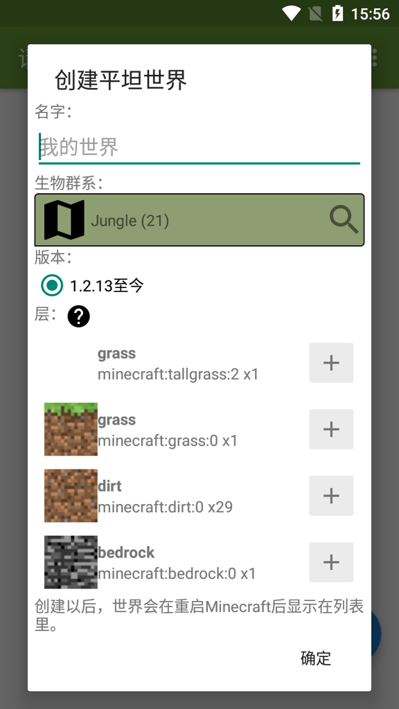 Blocktopograph我的世界btr编辑器汉化版