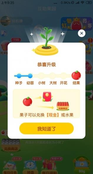 疯狂果园