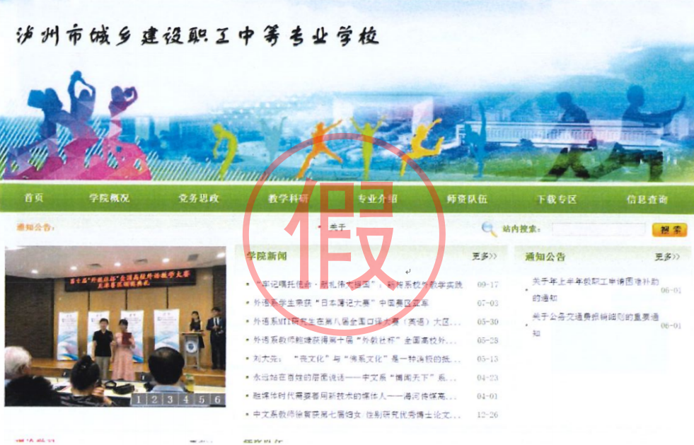 四川省教育厅严正声明 四川省教育厅严正声明