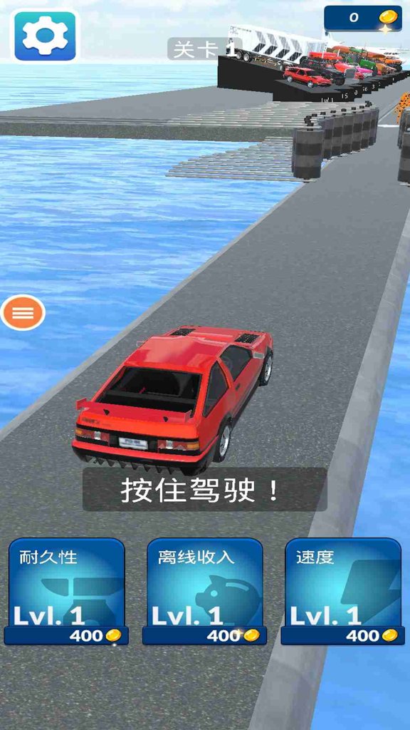 干掉其它车
