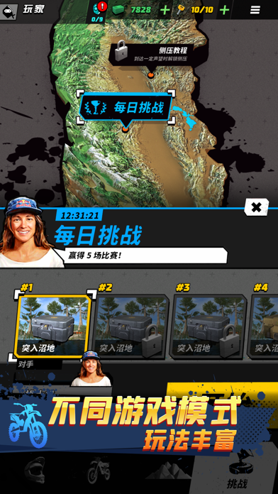 Dirt Bike(摩托大飙客无限绿钞钥匙版)