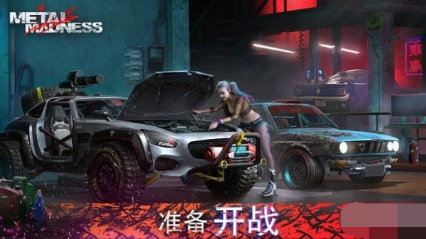金属疯狂Metal Madness