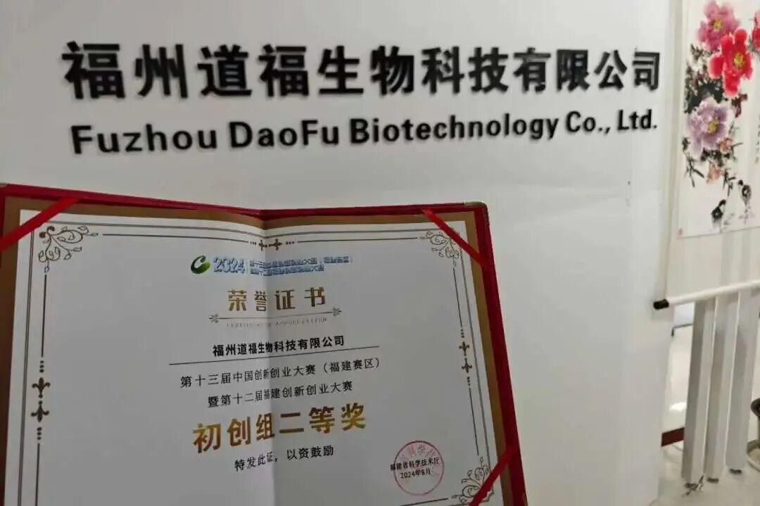 捷报频传!福州高新区这个园区5家企业荣获多项大奖 捷报频传!福州高新区这个园区5家企业荣获多项大奖