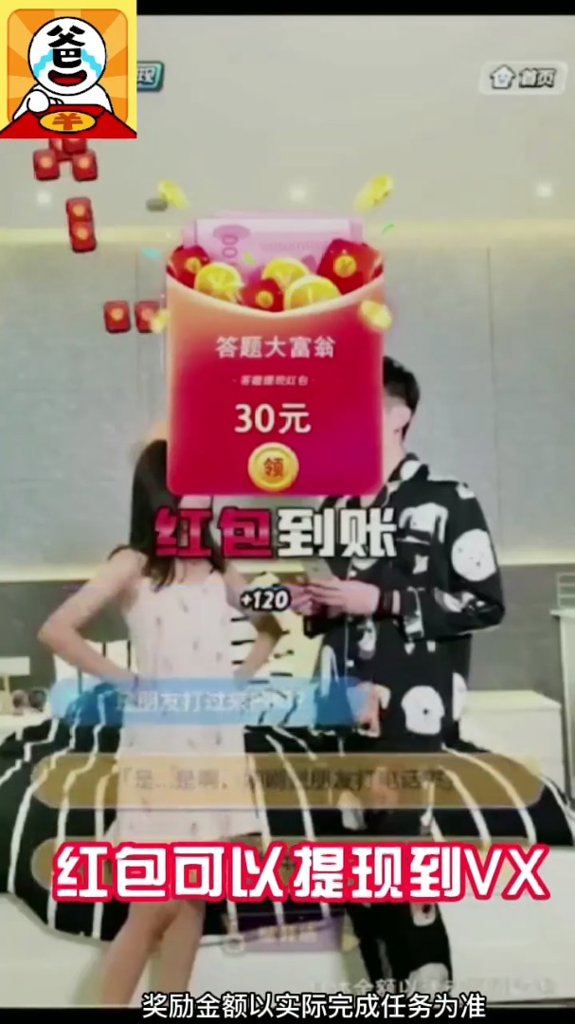 大富翁