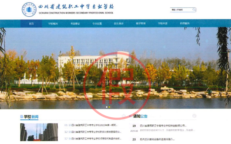 四川省教育厅严正声明 四川省教育厅严正声明