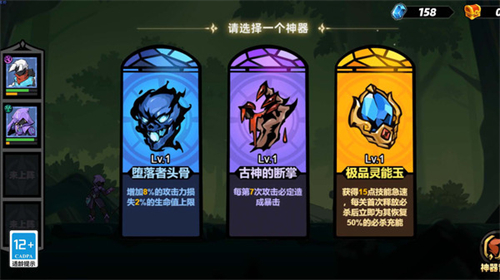 火柴人格斗