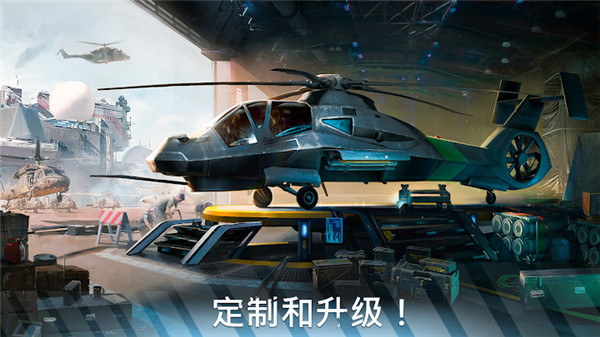 现代战争直升机官方版