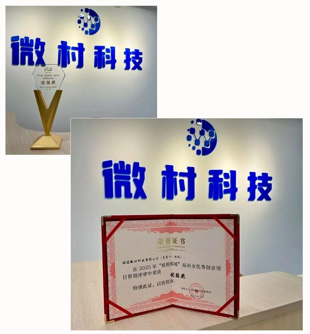 捷报频传!福州高新区这个园区5家企业荣获多项大奖 捷报频传!福州高新区这个园区5家企业荣获多项大奖