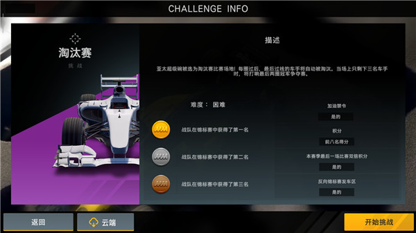赛车经理2虫虫助手安装包