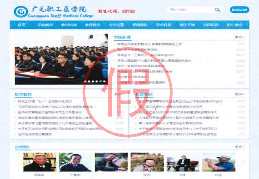 四川省教育厅严正声明 四川省教育厅严正声明