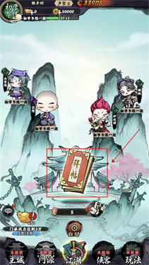 乱世江湖正版