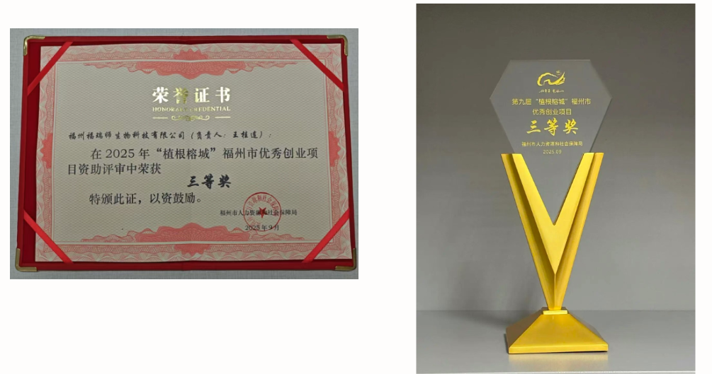 捷报频传!福州高新区这个园区5家企业荣获多项大奖 捷报频传!福州高新区这个园区5家企业荣获多项大奖