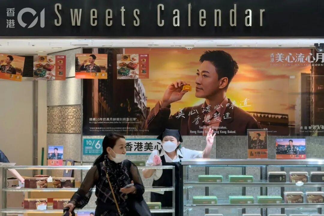 林峰代言的美心月饼，部份款式在东京卖至断市。（欧阳德浩摄）