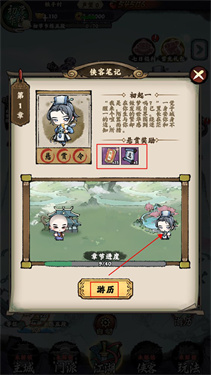 乱世江湖正版