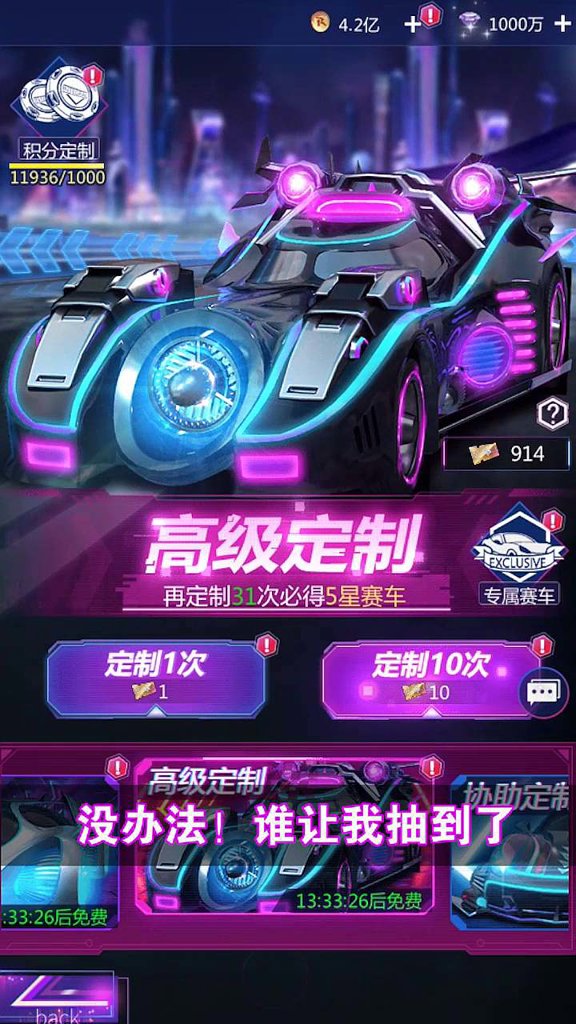 烈焰战车