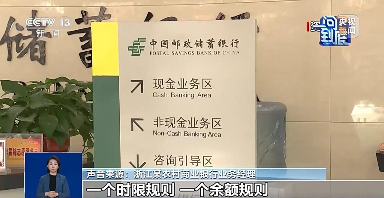 银行将清理“沉睡账户”，卡里的钱怎么办？